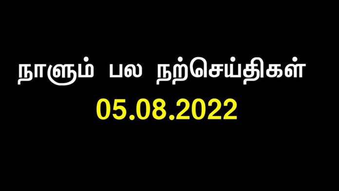 உன் மனம் ஒன்றே, உன்னை வீழ்த்தக்கூடிய ஒரே ஆயுதம்! அது தெளிவாக இருக்கும்வரை, நீ ஒருவராலும் வீழ்த்தப்படப்போவதில்லை!
கடந்துவந்த பின்பே கண்டு உணர்கிறோம், நம்மைக் கலங்கடித்த காலங்களெல்லாம் கடுமையான காலமல்ல. நம் வாழ்வை வடிவமைத்த காலம் என்று!
நாளும் பல நற்செய்திகள் | 05-08-2022 https://x.com/SeemanOfficial/status/1555350874884538369/video/1