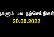 ஜென் குரு கதையும் திருக்குறளும்! – பகுதி 1 நாளும்…