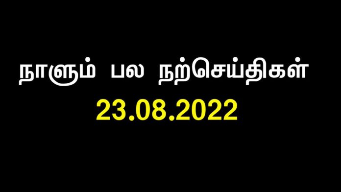 மனிதர்கள் நம்பிக்கையால் வாழ்கிறார்கள், அந்த நம்பிக்கையாலேயே வீழ்கிறார்கள்.
– ஐயா இறையன்பு அவர்கள் எழுதிய #துரோகச்சுவடுகள் புத்தகத்தில் இருந்து,
நாளும் பல நற்செய்திகள் | 23-08-2022 https://x.com/SeemanOfficial/status/1561874108152963072/video/1