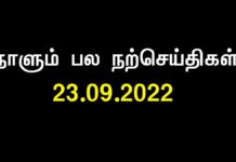 காற்றை எதிர்த்து தான் பட்டம் பறக்கிறதென்பதை நினைவில் கொண்டு, எதிர்ப்பைக்…