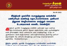 இந்தியன் ஓவர்சீஸ் பொதுத்துறை வங்கியில் பணிபுரியும் வணிகத் தொடர்பாளர்களை, தனியார்…