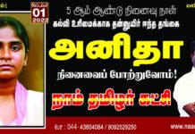 சமூக நீதிக்கு எதிரான ‘நீட்’ தேர்வுமுறையை ஒழிக்கச் சட்டத்தின் வழிநின்று…