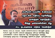 கோவை, காரமடை அருகே கண்ணார்பாளைய கிராமத்தில் ‘தந்தை பெரியார்’ எனும்…