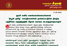 குமரி கனிம வளக்கொள்ளையர்களால் ‘நியூஸ் தமிழ்’ செய்தியாளர்கள் தாக்கப்பட்டுள்ள நிகழ்வு…
