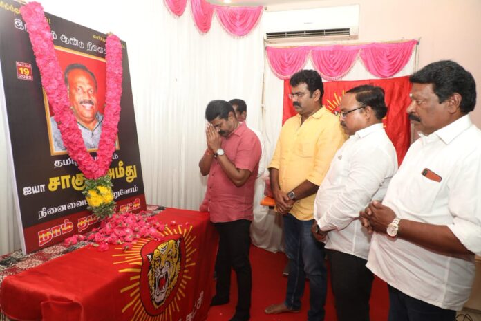 தமிழ்த்தேசியப் போராளியும், நாம் தமிழர் கட்சியின் மாநில ஒருங்கிணைப்பாளருமான தாய்மாமன் ‘தமிழ் முழக்கம்’ சாகுல் அமீது அவர்களின் இரண்டாம் ஆண்டு நினைவுநாளையொட்டி, நாம் தமிழர் கட்சி சார்பாக, 19-09-2022 அன்று திருச்சி 'ராயல் மினி ஹால்' அரங்கில் மலர்வணக்க நிகழ்வு நடைபெற்றது.