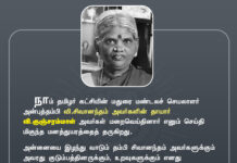 நாம் தமிழர் கட்சியின் மதுரை மண்டலச் செயலாளர் அன்புத்தம்பி வி.சிவானந்தம்…