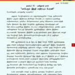 BIG ANNOUNCEMENT November 01 – Massive Anti-Hindi Rally in Chennai on Tamil Nadu Day – NTK chief Seeman confirms 2022