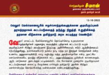 வேலூர் மேல்மொனவூரில் ஈழச்சொந்தங்களுக்கான குடியிருப்புகள் தரமற்றதாகக் கட்டப்படுவதைத் தடுத்து நிறுத்தி,…