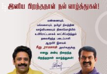 மண்ணையும், மக்களையும், தமிழர் நிலத்தின் வாழ்வியலையும் திரைமொழியில் உயிரோட்டமாகக் காட்சிப்படுத்தும்…