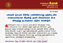 பக்ரைன் நாட்டில் மீன்பிடி பணியின்போது நடுக்கடலில் காணாமல்போன இரண்டு குமரி…
