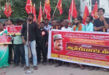 கண்டன ஆர்ப்பாட்டம் உளுந்தூர்பேட்டை சட்டமன்றத் தொகுதி