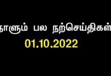 அறிவியல் என்னும் வாகனம் மீதில் ஆளும் தமிழை நிறுத்துங்கள்! கரிகாலன்…