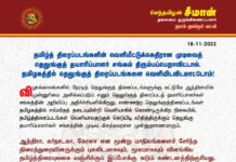 தமிழ்த்திரைப்படங்களின் வெளியீட்டுக்கெதிரான முடிவைத் தெலுங்குத் தயாரிப்பாளர் சங்கம் திரும்பப்பெறாவிட்டால், தமிழகத்தில்…