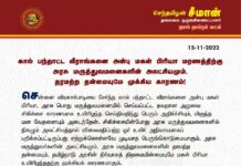 கால் பந்தாட்ட வீராங்கனை அன்பு மகள் பிரியா மரணத்திற்கு அரசு…