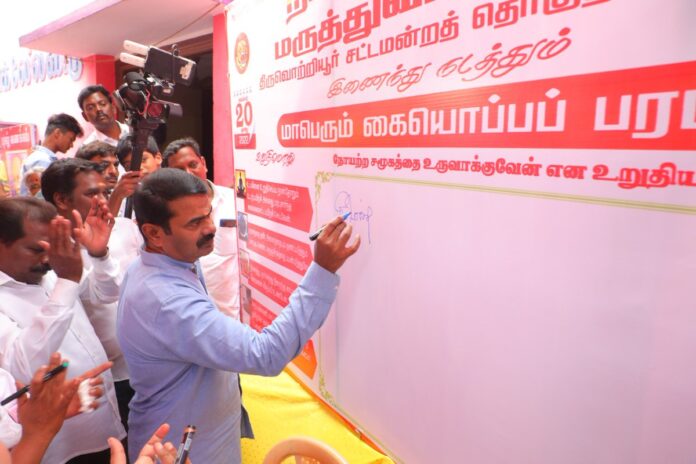 தேசியத்தலைவர் என்னுயிர் அண்ணன் மேதகு வே. பிரபாகரன் அவர்களின் பிறந்தநாளை முன்னிட்டு நாம் தமிழர் கட்சியின் வட சென்னை மண்டலம், திருவொற்றியூர் தொகுதி மற்றும் மருத்துவப் பாசறை இணைந்து நடத்திய மாபெரும் இலவச மருத்துவ முகாம் மற்றும் குருதிக் கொடை முகாமினை
தொடங்கிவைத்தபோது,