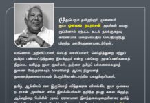 முதுபெரும் தமிழறிஞர், முனைவர் ஐயா ஔவை நடராசன் அவர்கள் வயது…