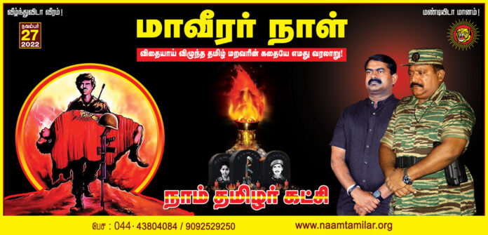 Maaveerar-Naal-27-November-2022