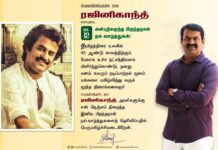 தமிழ்த்திரை உலகில் 45 ஆண்டு காலத்திற்கும் மேலாக உச்ச நட்சத்திரமாக…