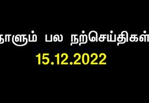 சிரிப்பொலிக்கும் வீட்டுத்திண்ணையில் மரணம் உட்காருவதே இல்லை பகலில் சிரிக்காதவர்க்கெல்லாம் மரணம்…