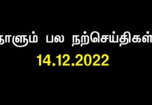வாழ்க்கை பூட்டியே கிடக்கிறது சிரிப்புச் சத்தம் கேட்கும்போதெல்லாம் அது திறந்து…
