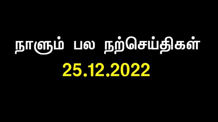வெறுப்பு, மனக்கசப்பு என்ற சுமைகளை உங்கள் மீது சுமத்திக்கொள்ளாதீர்கள். நீங்கள் நினைப்பதைவிட அது மிகவும் கனமானது, கடினமானது!
- மாம்டி செவின்
ஒருவன் எல்லாவற்றையும் இழந்தபின்னும் உற்சாகத்தை மட்டும் இழக்கவில்லை என்றால் மறுபடியும் முன்னேற முடியும்!
- அர்னால்டு https://x.com/SeemanOfficial/status/1606809574182379520/video/1