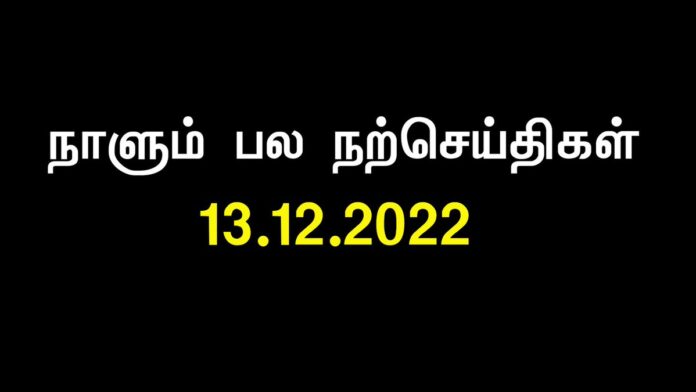தலைகுனிந்து படித்தவன்; உலகில் தலைநிமிர்ந்து நிற்கிறான்!
ஒரு பள்ளிக்கூடம் திறக்கும்போது ஒரு சிறைச்சாலை மூடப்படுகிறது!
முகத்தைச் சீர் செய்ய கண்ணாடி;
அகத்தைச் சீர் செய்ய புத்தகம்!
விடுபட்ட உறவையும், தேய்ந்த நட்பையும் மீண்டும் தொடரவைப்பது;
எழுதும் ஒரு வாழத்துமடல்! https://x.com/SeemanOfficial/status/1602460795719262209/video/1