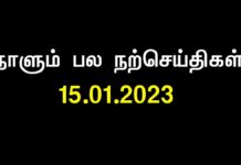 சுழன்றும்ஏர்ப் பின்னது உலகம் அதனால் உழன்றும் உழவே தலை. உழுதுண்டு…