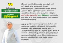 உண்மையான சமூகநீதிக்காவலர் பீகார் முதல்வர் ஐயா நிதிஷ்குமார்! I would…