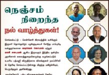 செங்கல்பட்டு – சென்னேரி கிராமத்தில் வசிக்கும் இருளர் தொல்தமிழ்ப் பழங்குடியைச்…