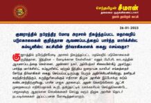 குஜராத்தில் நரேந்திரமோடி அரசால் நிகழ்த்தப்பட்ட மதவெறிப் படுகொலைகள் குறித்தான ஆவணப்படத்தைப்…