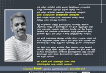 நாம் தமிழர் கட்சியின் மாநில தகவல் தொழில்நுட்பப் பாசறையின் பொறுப்பாளர்களில்…