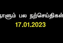 வான் சிறப்பு! விண்ணின்று பொய்ப்பின் விரிநீர் வியனுலகத்து உண்ணின்று உடற்றும்…
