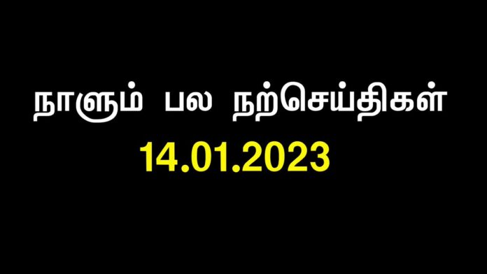 தலைக்கனம் அற்ற மனிதர்கள்தான் சருகுபோல் சலனமற்று இருக்க முடியும். எந்த வாழ்க்கை நீரோட்டத்திலும் அவர்கள் வழுக்கி முன்செல்ல முடியும்.
வெறும் கடலில் மட்டுமல்ல பிறவிப் பெருங்கடலைத் தாண்டவும் தன்னை சருகாய் ஒப்படைக்கத் தயாராக இருப்பவர்களால்தான் முடியும்!
இனியவை! இனியவை!
- ஐயா இறையன்ப https://x.com/SeemanOfficial/status/1614057207695286274/video/1