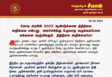 மோடி அரசின் 2023 ஆண்டுக்கான நிதிநிலை அறிக்கை என்பது வளர்ச்சிக்கு…