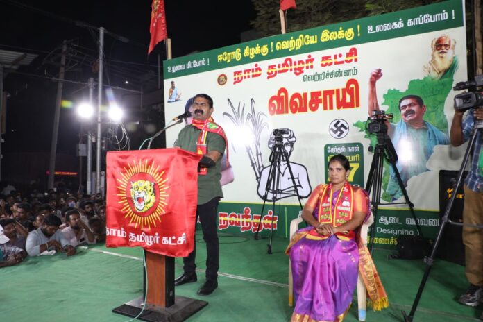 ஈரோடு கிழக்கு சட்டமன்றத் தொகுதிக்கான இடைத்தேர்தலில், நாம் தமிழர் கட்சி சார்பாக #விவசாயி சின்னத்தில் போட்டியிடுகின்ற வேட்பாளர் தங்கை மேனகா நவநீதன் அவர்களை ஆதரித்து, இன்று 13-02-2023 ஈரோடு திருநகர் காலனியில் நடைபெற்ற பரப்புரைப் பொதுக்கூட்டத்தின் போது,
https://youtu.be/eVGk61d-P28