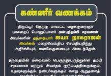 திருப்பூர் தெற்கு மாவட்ட வழக்குரைஞர் பாசறைப் பொறுப்பாளர் அன்புத்தம்பி சரவணன்…