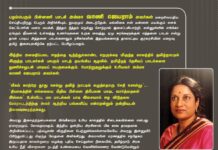 பழம்பெரும் பின்னணி பாடகி அம்மா வாணி ஜெயராம் அவர்கள் மறைவெய்திய…