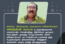 திரைப்பட இயக்குநரும், நடிகருமான அன்புச்சகோதரர் கஜேந்திரன் அவர்கள் மறைவெய்திய செய்தியறிந்து…