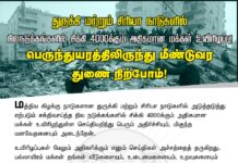 மத்திய கிழக்கு நாடுகளான துருக்கி மற்றும் சிரியா நாடுகளில் அடுத்தடுத்து…