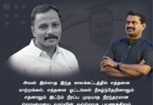 ஆருயிர் தம்பி அன்புச்செழியன் நினைவுநாளில் எனது கண்ணீர் வணக்கம்!