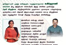 தமிழ்நாட்டின் மூத்த கவிஞரும், எழுத்தாளருமான சுகிர்தராணி அவர்கள் நியூ இந்தியன்…