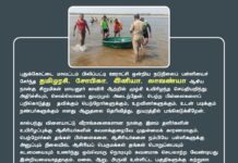 புதுக்கோட்டை மாவட்டம் பிலிப்பட்டி ஊராட்சி ஒன்றிய நடுநிலைப் பள்ளியைச் சேர்ந்த…