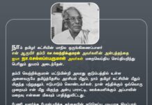 நாம் தமிழர் கட்சியின் மாநில ஒருங்கிணைப்பாளர் என் ஆருயிர் தம்பி…