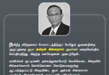 தமிழீழ விடுதலைப் போராட்டத்திற்குப் பெரிதும் துணைநின்ற அருட்தந்தை ஐயா அன்ரன்…