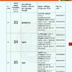 important-notice-2023020055-erode-east-by-election-2023-wardwise-ntk-election-task-force (10)