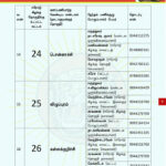 important-notice-2023020055-erode-east-by-election-2023-wardwise-ntk-election-task-force (7)