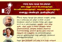 ஈரோடு கிழக்கு தொகுதி இடைத்தேர்தல் களத்தில், தனித்த ஊடக வலிமையற்ற…