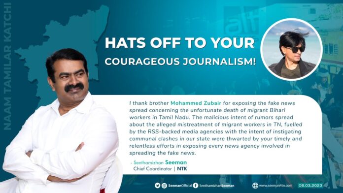 I thank brother @zoo_bear for exposing the fake news spread concerning the unfortunate death of migrant Bihari workers in TN. The malicious intent of rumors spread about the alleged mistreatment of migrant workers in TN, fuelled by the RSS-backed media agencies... (1/2)