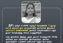 நாம் தமிழர் கட்சியின் எழும்பூர் தொகுதியின் 77ஆவது வட்டத் தலைவர்…