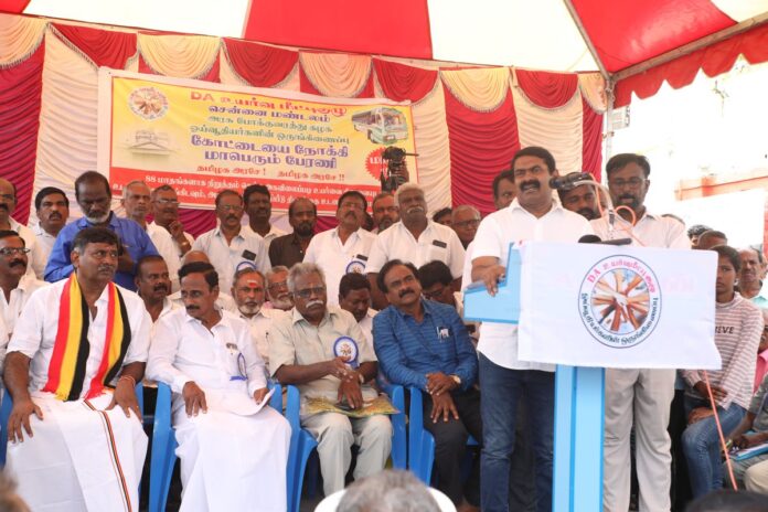 அரசுப் போக்குவரத்துக் கழக ஓய்வூதியர்களின் ஒருங்கிணைப்பில், அகவிலைப்படி(DA) உயர்வு மீட்புக்குழு சார்பில் சென்னையில் இன்று முன்னெடுக்கப்பட்ட கோட்டையை நோக்கி மாபெரும் பேரணியில் நாம் தமிழர் கட்சி சார்பாக பங்கேற்று, கோரிக்கைகளை வலியுறுத்தி உரையாற்றியபோது,
https://youtube.com/live/YgFzNf4P-Is?feature=share